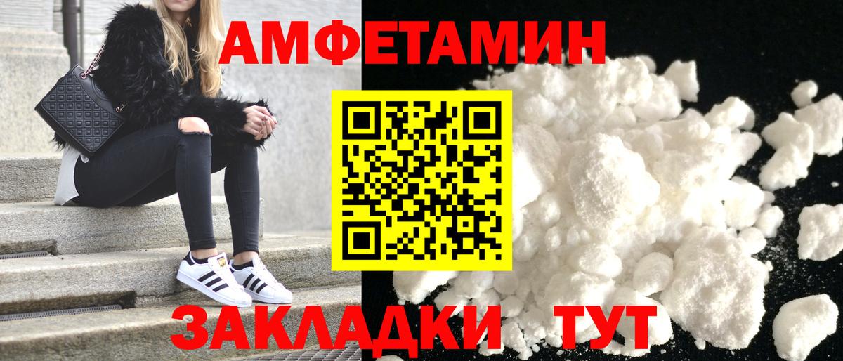 Amphetamine Premium Жуковский