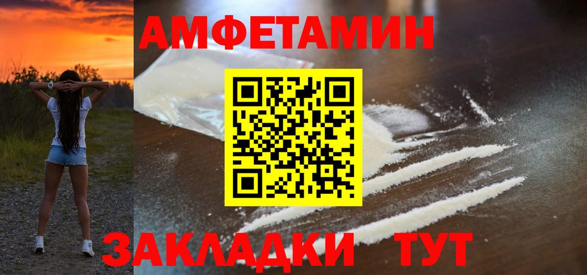 АМФ  Амфетамин  Жуковский  Вход с VPN  АМФЕТАМИН 98% 