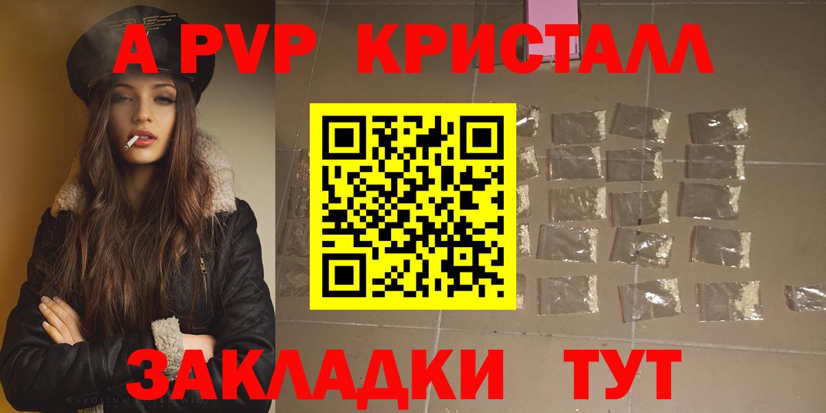 Альфа ПВП VHQ Жуковский