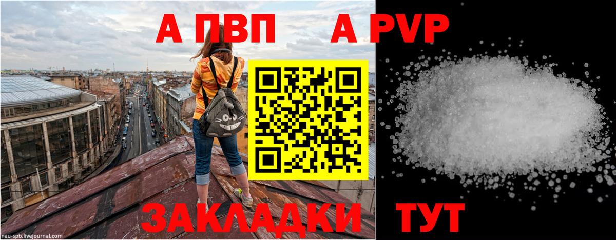 A-PVP мука  Alfa_PVP Crystall  Жуковский  Вход с VPN 