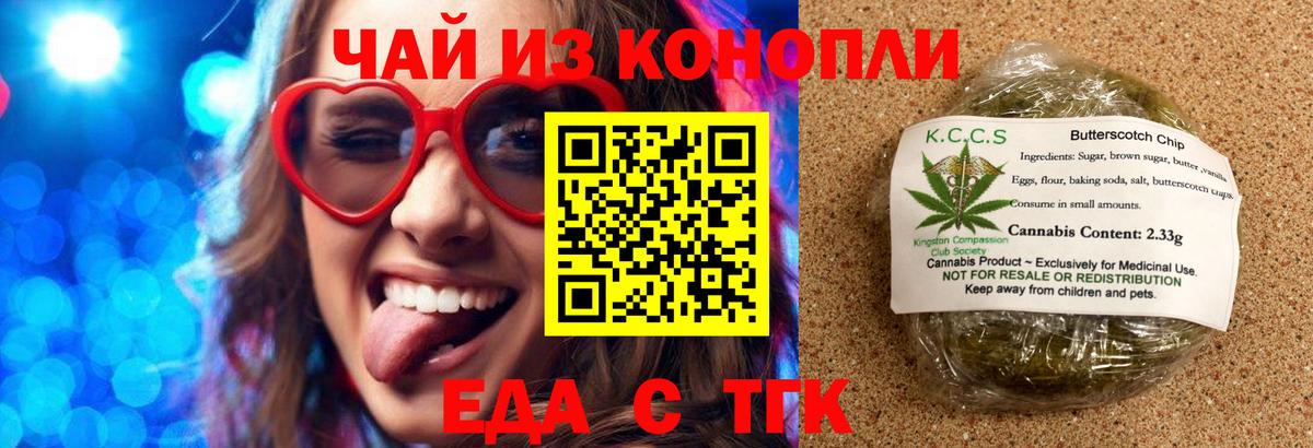 Жуковский  Cannafood марихуана  Вход с VPN 
