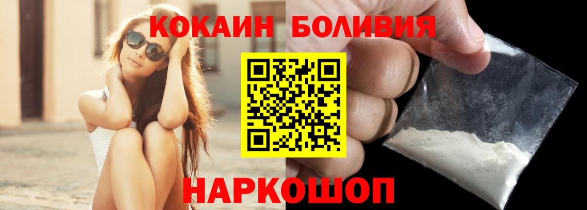 Жуковский  COCAIN Боливия  Вход с VPN 