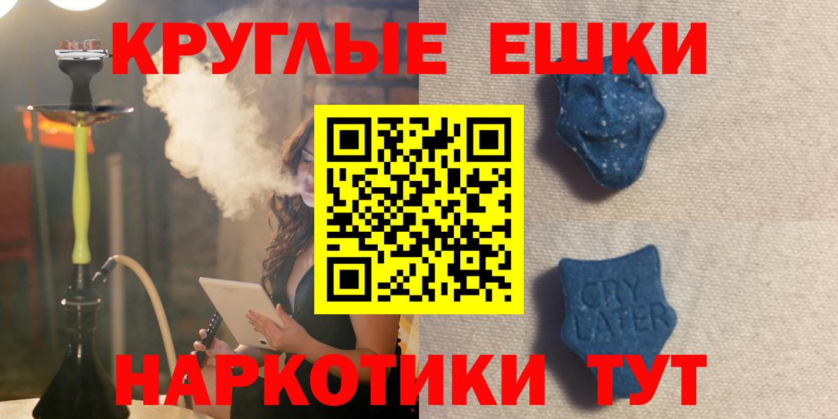 ЭКСТАЗИ XTC  Вход с VPN  Ecstasy  Жуковский  ЭКСТАЗИ VHQ 