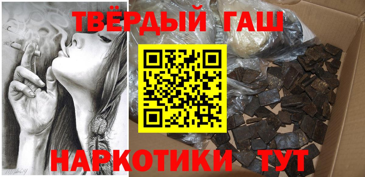 что такое   ГАШИШ гашик  Вход с VPN  Жуковский 