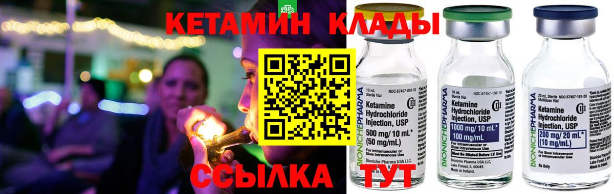 Кетамин VHQ  КЕТАМИН VHQ  Жуковский  Вход с VPN 