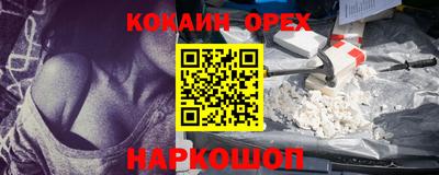 шишки Беслан