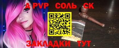 шишки Беслан