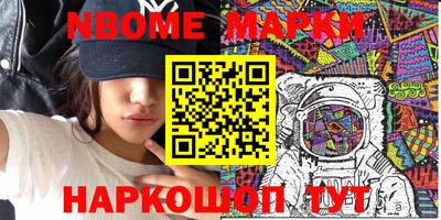 шишки Беслан