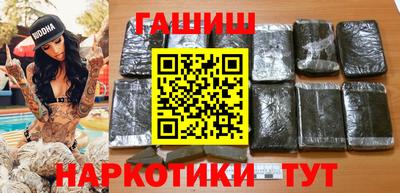 шишки Беслан