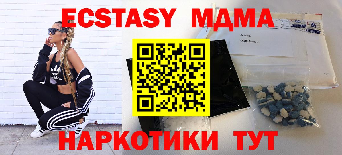 Жуковский  МДМА кристаллы  МДМА молли  Вход с VPN 