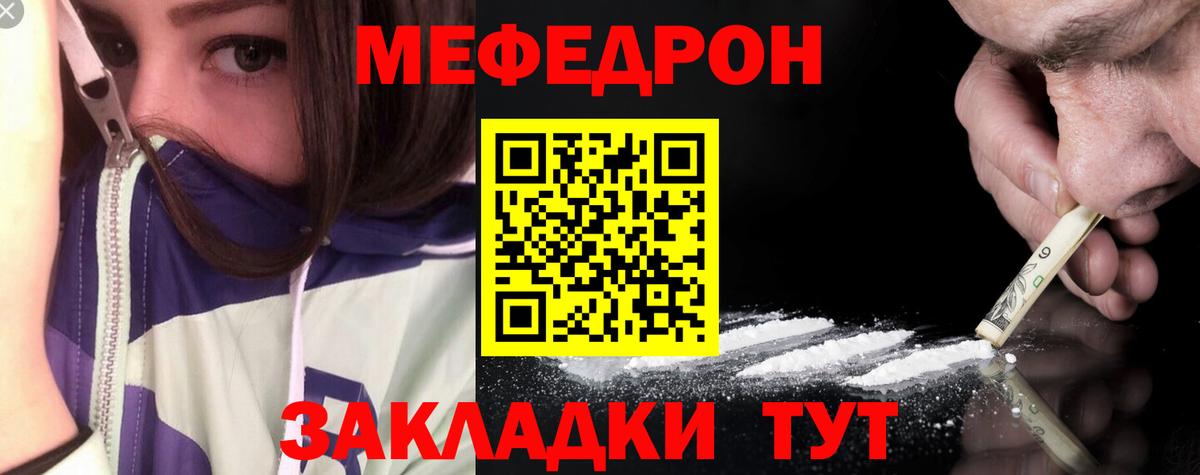 МЕФ  МЕФ мяу мяу  Вход с VPN  магазин    МЕФ  Жуковский 