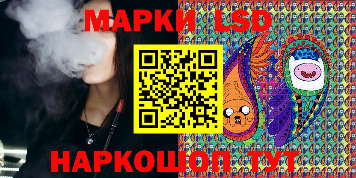Наркотические марки 1,5мг Жуковский