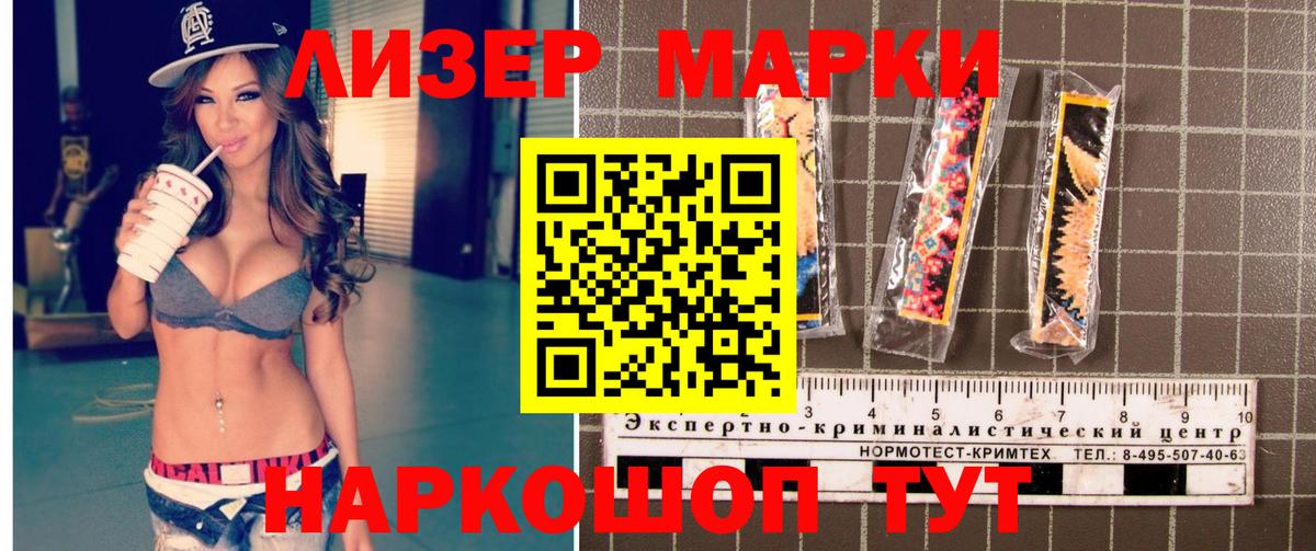 Марки 25I-NBOMe 1500мкг  Вход с VPN  Жуковский 