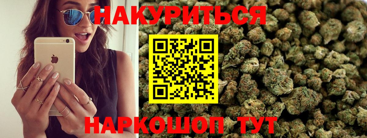 МАРИХУАНА SATIVA & INDICA  Вход с VPN  Бошки Шишки Amnesia  Конопля Ganja  Жуковский 